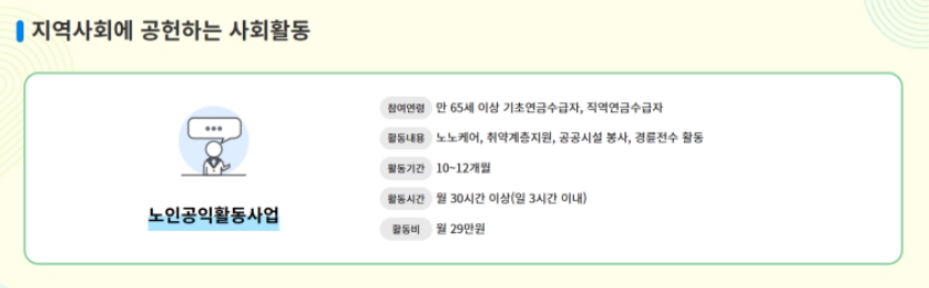 노인일자리 여기