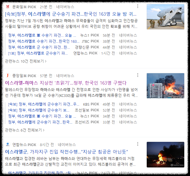 유가 관련주