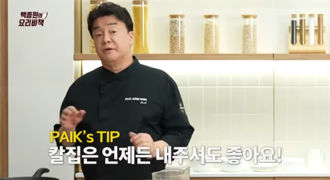 백종원 돼지 갈비찜 레시피 (집밥 백선생)