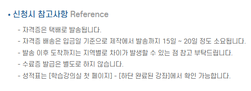 학교폭력예방상담사 독학