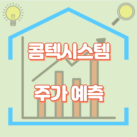 콤텍시스템_썸네일