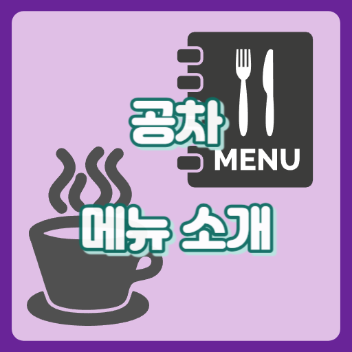 공차_썸네일