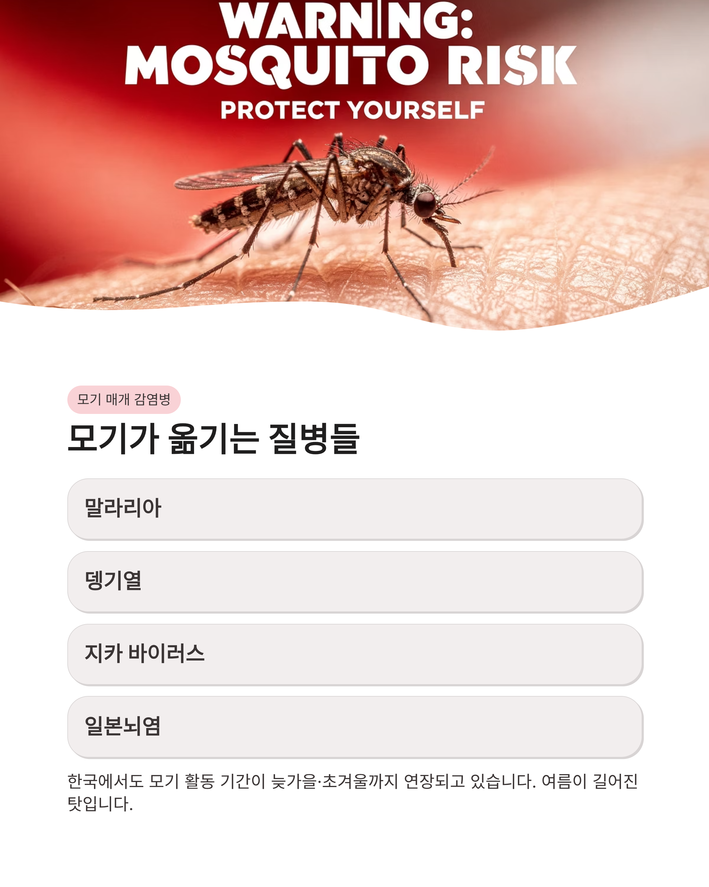 5월 25일 기후행동(기후동행) 퀴즈정답 및 기후변화 감염병 돈버는 앱테크 완벽 정리!