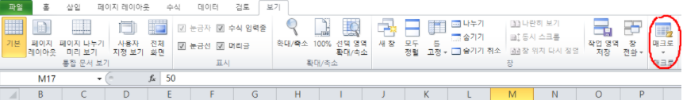 엑셀 메뉴