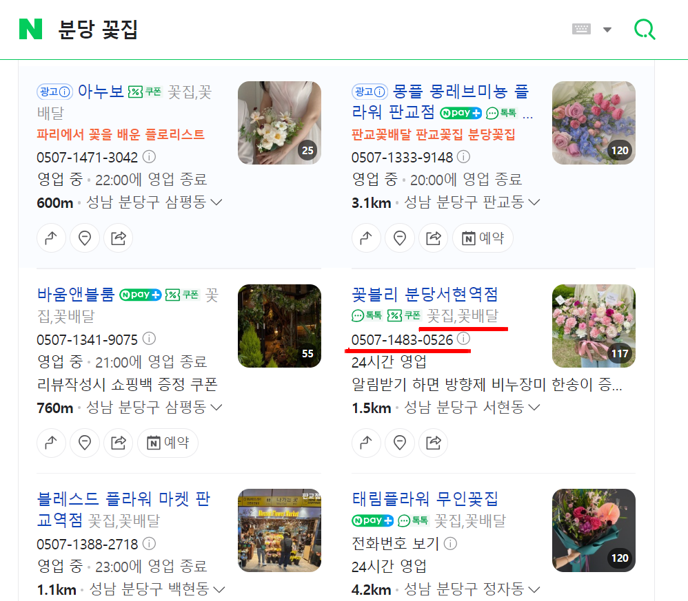 네이버플레이스_상위노출