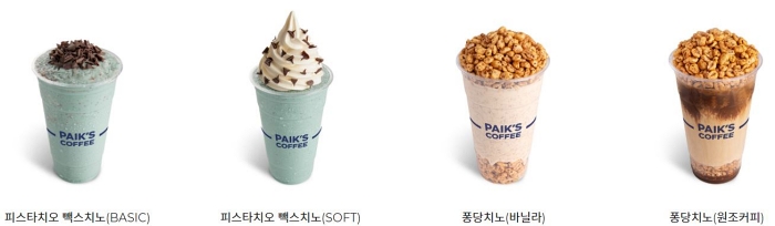 빽다방 메뉴 칼로리 및 카페인 등