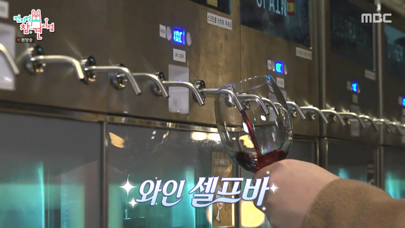 한해 와인바