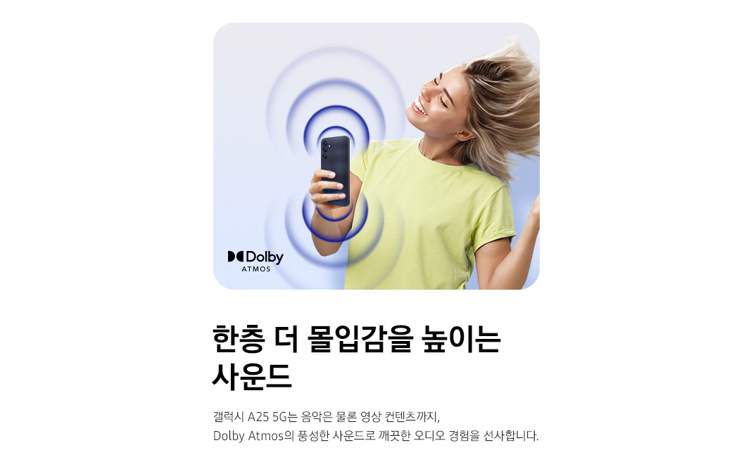 삼성전자 갤럭시 A25 5G 자급제폰 색상 블루 블랙, 옐로우, 라이트 블루
