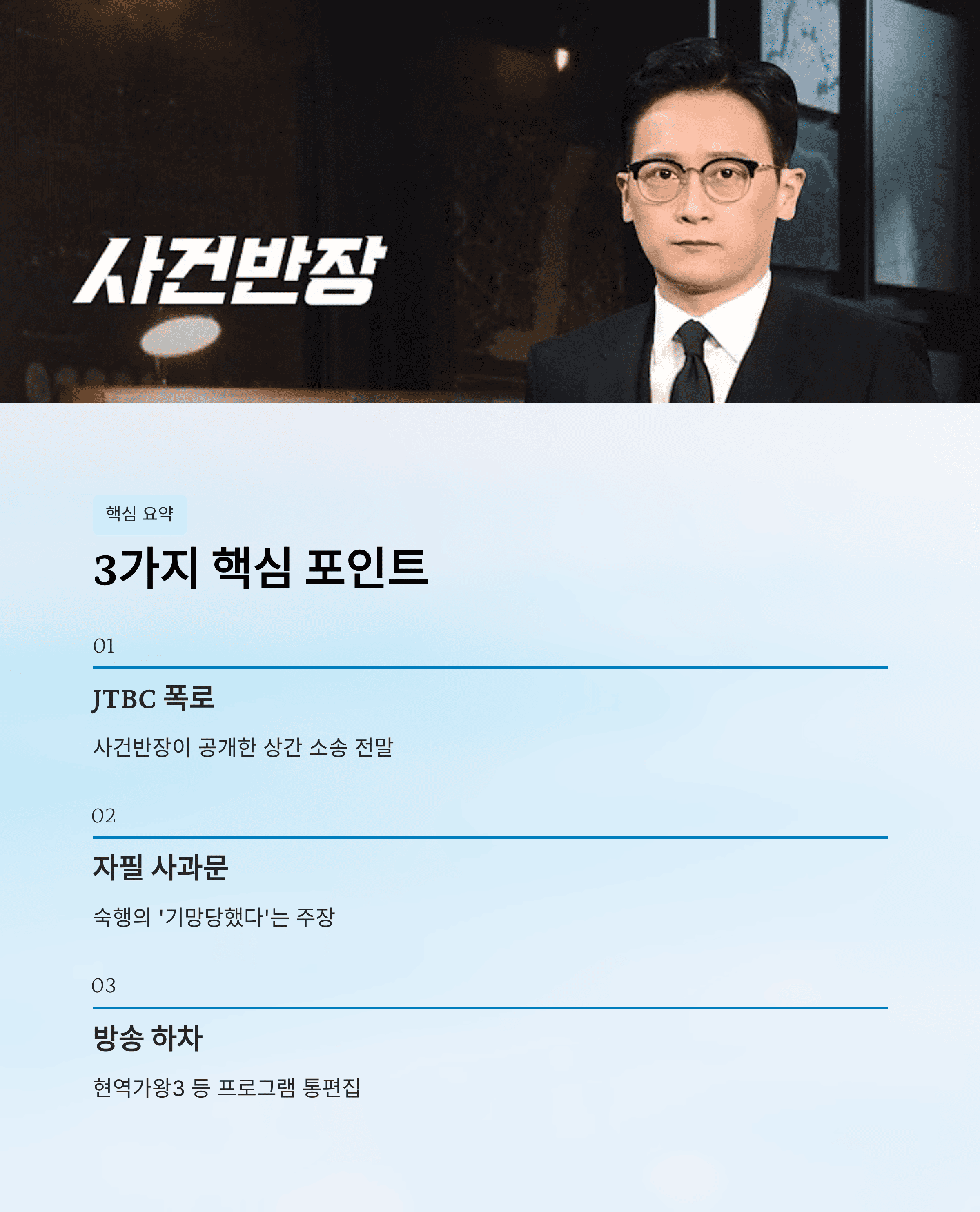 가수 숙행 상간 소송 논란