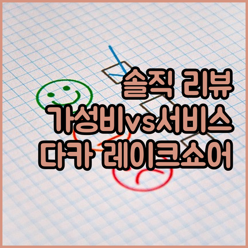 다카 레이크쇼어 호텔 솔직 리뷰 가성..