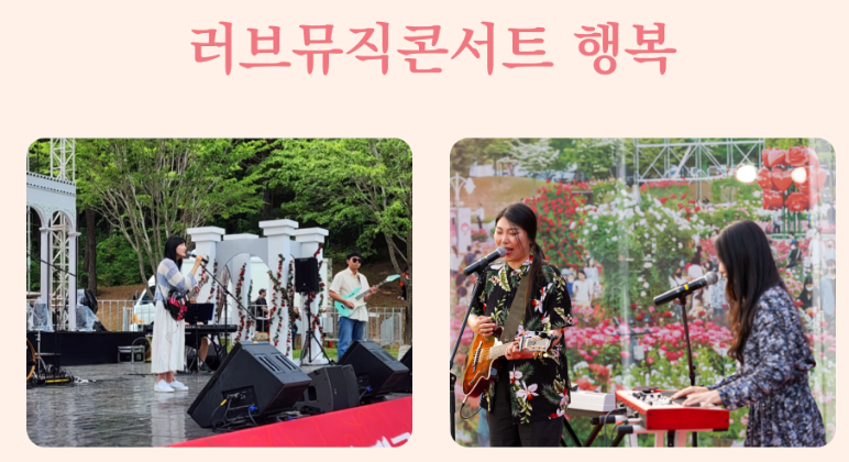 울산대공원 장미축제