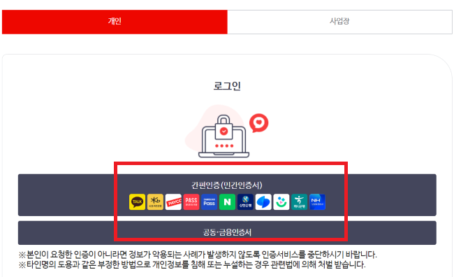 건강보험 환급금 찾아가기 조회 및 신청 방법