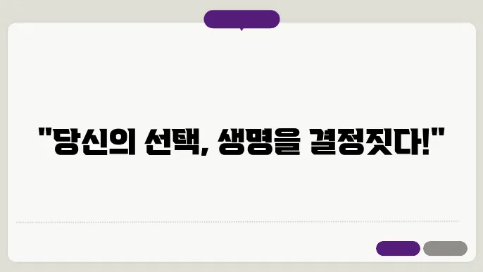 연명의료 정보처리시스템, 정보포털, 의향서, 거부 신청 알아보기