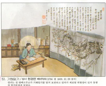 순교 성인들이 보여준 믿음의 힘_20