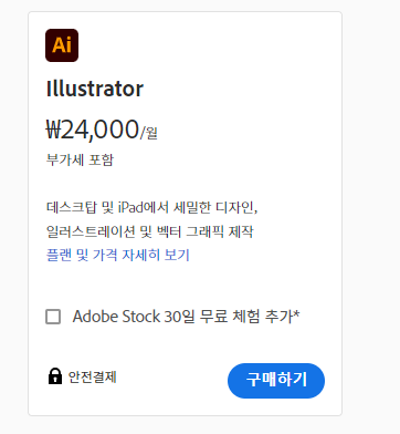 포토샵 CS6 무료 설치