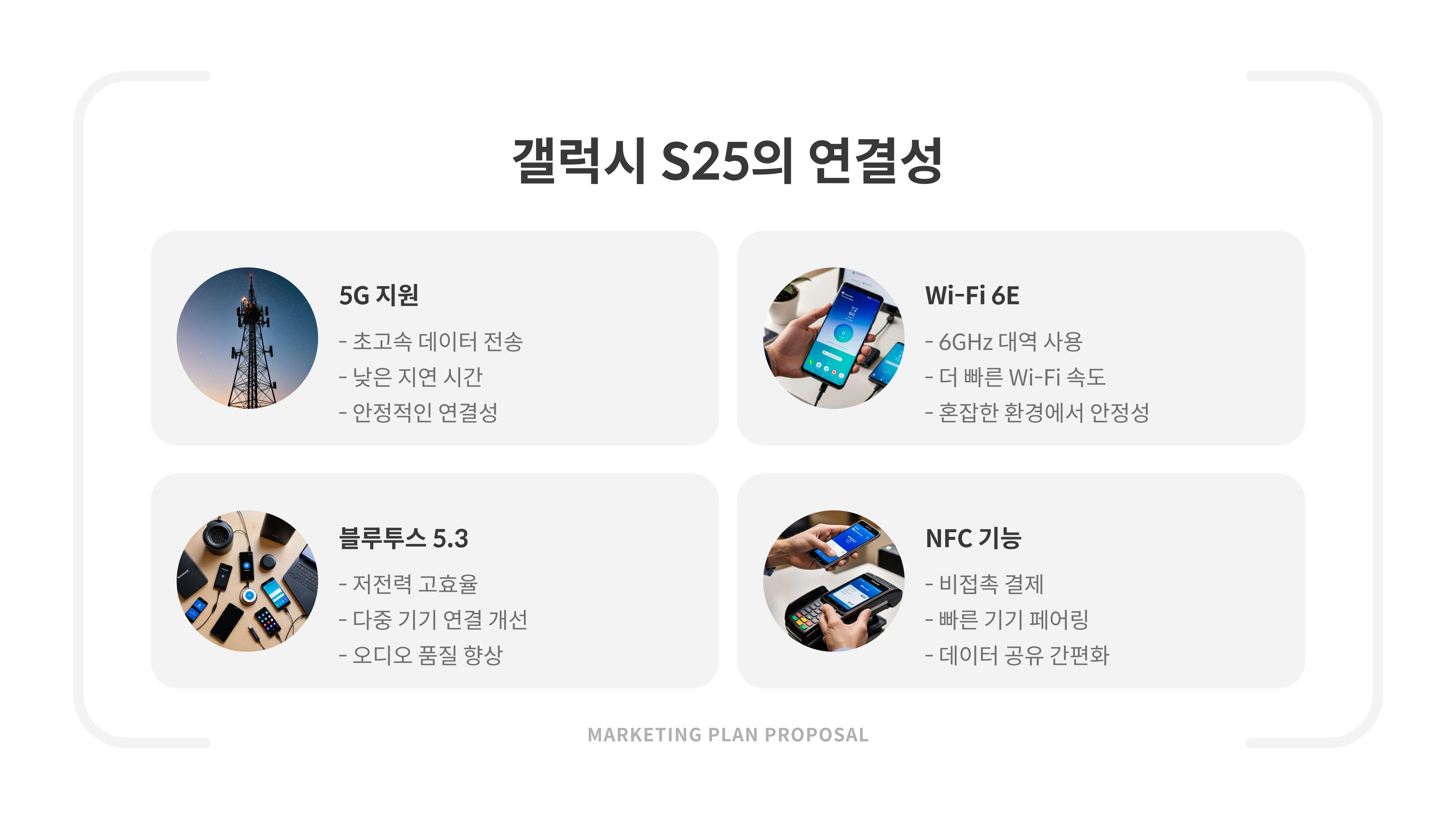 갤럭시 S25 출시일, 가격, 스펙 총정리