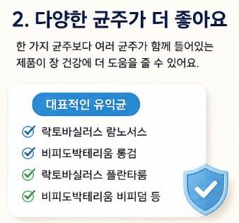어린이 유산균 고르는 법&amp;#44; 이것 모르면 돈만 낭비합니다2