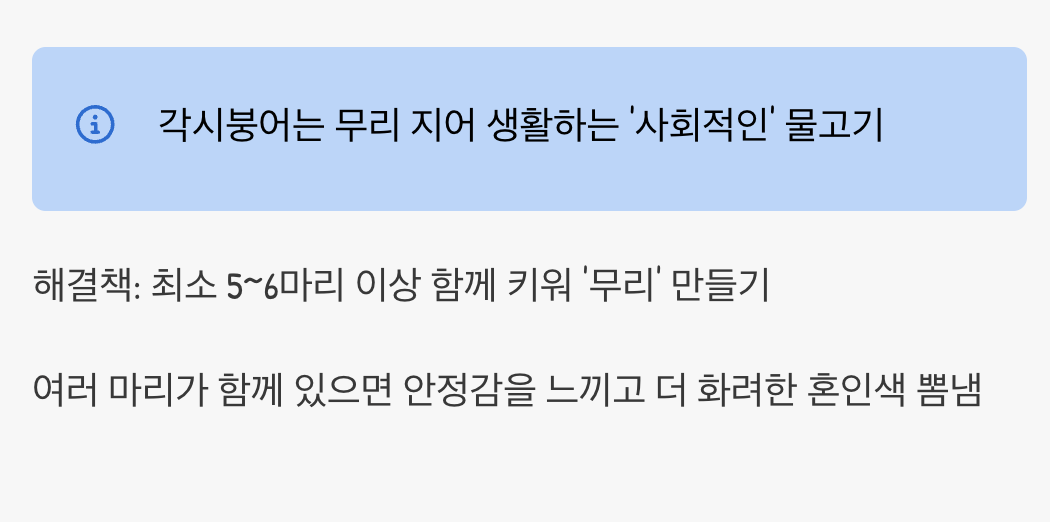 혼자는 외로워, 사회성의 중요성