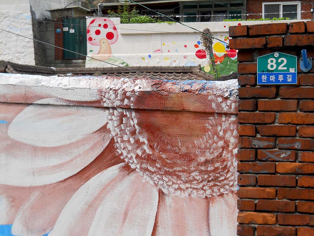 홍제동 개미마을 그림벽화(Painting Mural)