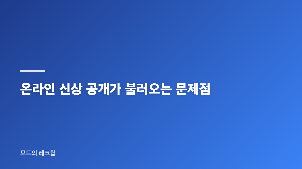 광주 여고생 피살 사건 피의자 신상 유포 논란과 현재 상황