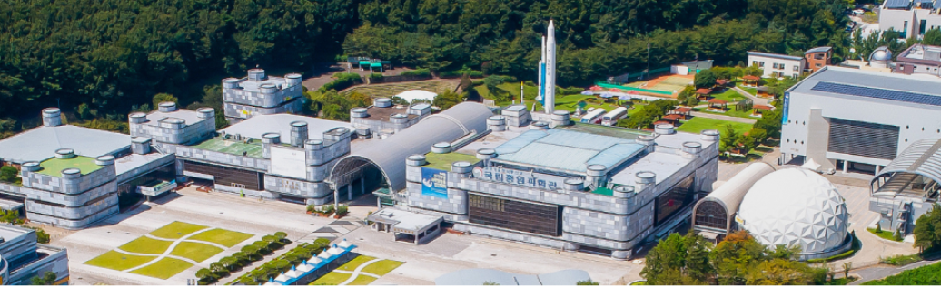 국립 중앙 과학관 전경