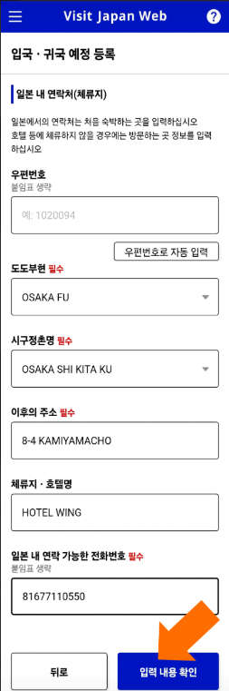 비짓 재팬 웹(Visit Japan Web) 등록 방법 - 일본여행 꿀혜택 놓치지 마세요!