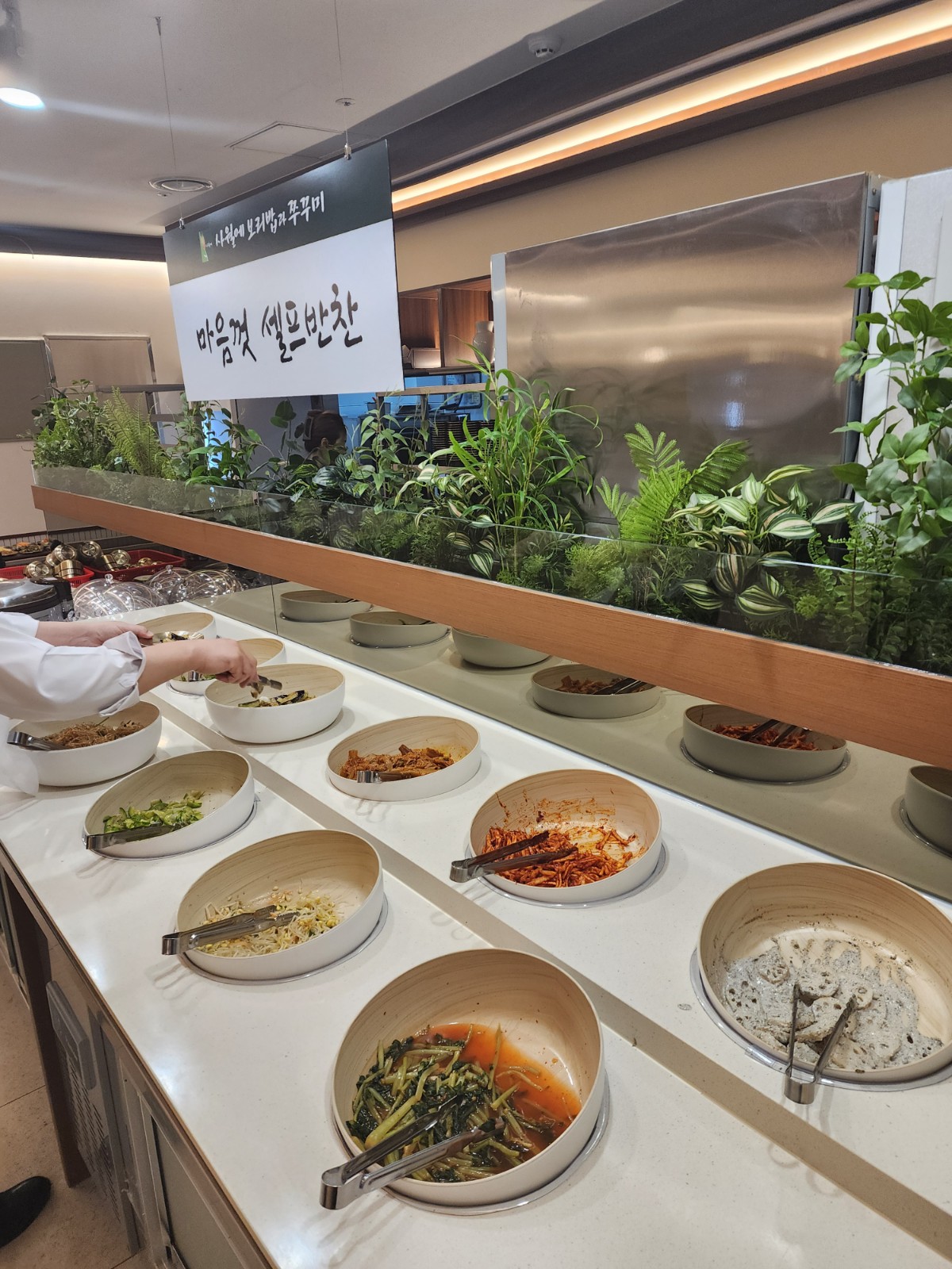 셀프반찬