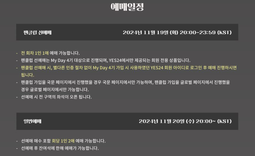 데이식스 콘서트 고척돔