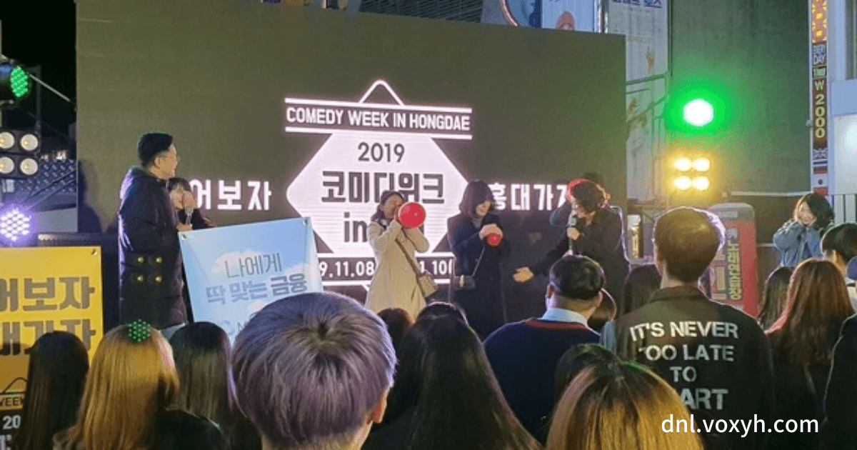 홍대의 길거리 참여형 공연