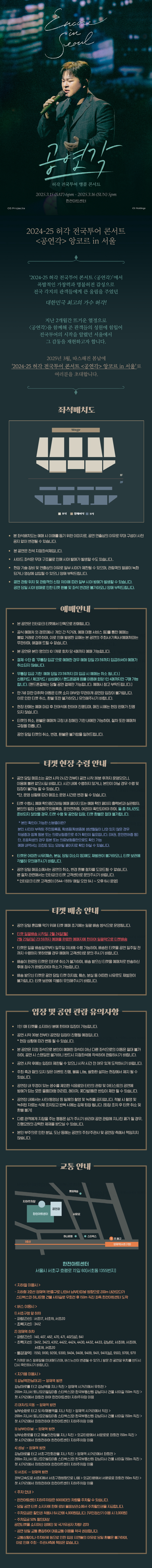 허각 콘서트 자세히 보기
