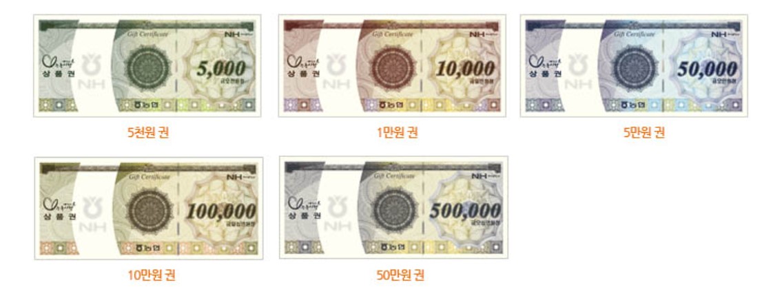 농촌-사랑-상품권