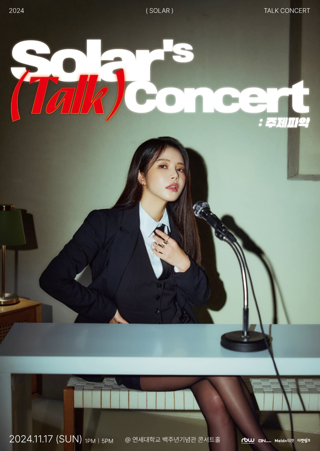 2024 솔라(Solar)'s TALK CONCERT [주제파악]