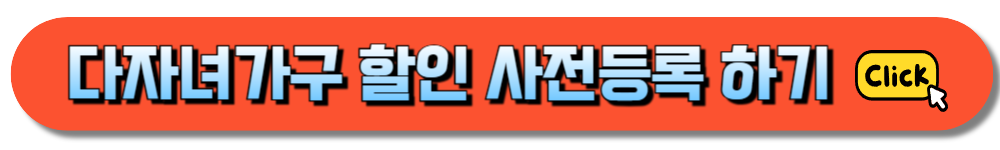 청주공항 다자녀