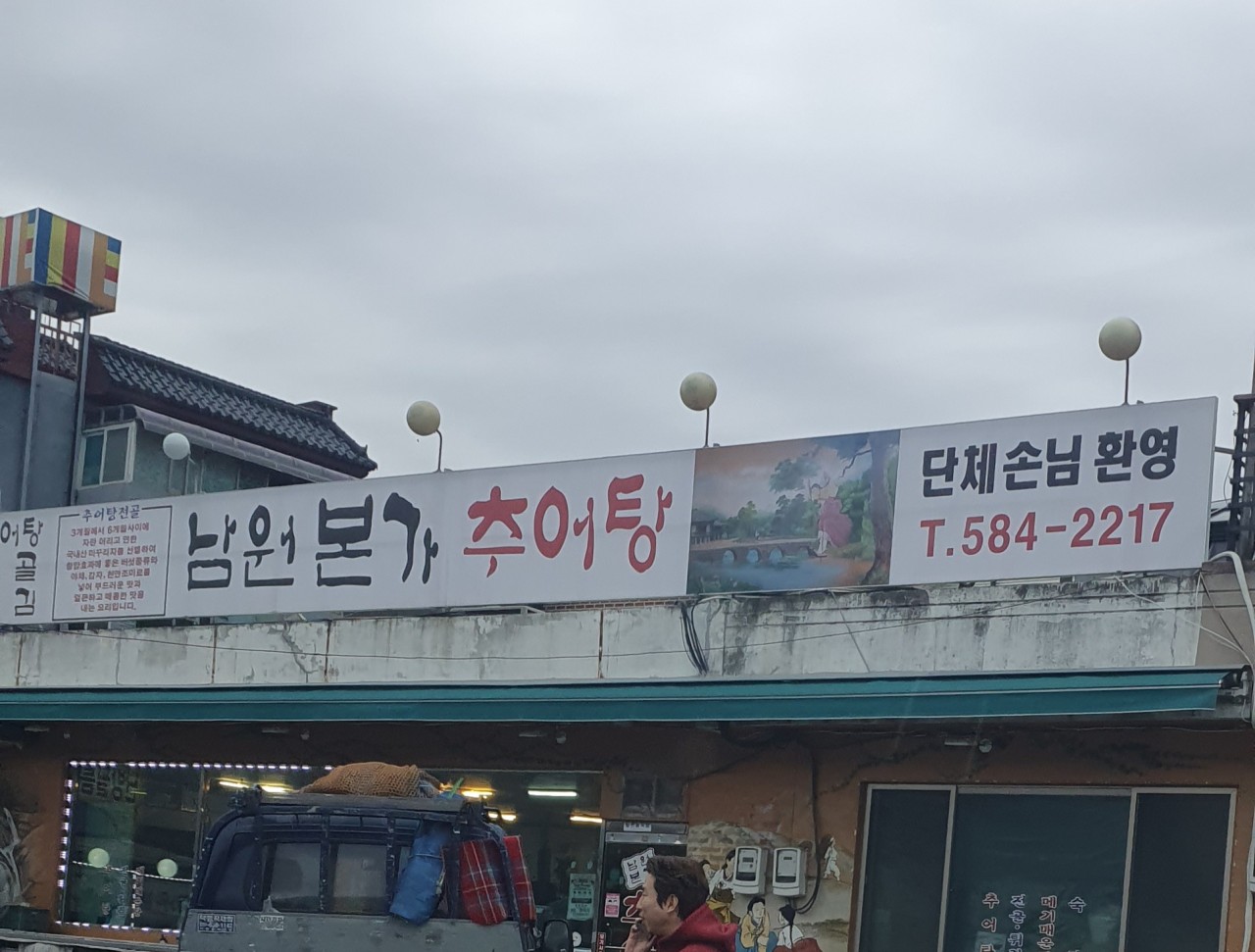 대성리 '가평파크골프장' 주변 맛집 추천