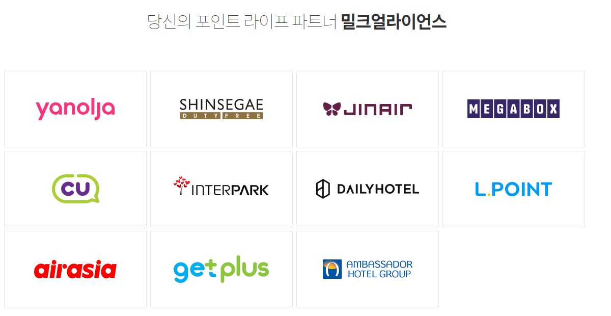 밀크코인 파트너