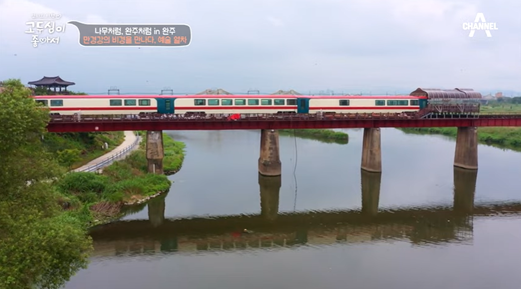 비비정예술열차 / 고두심이 좋아서