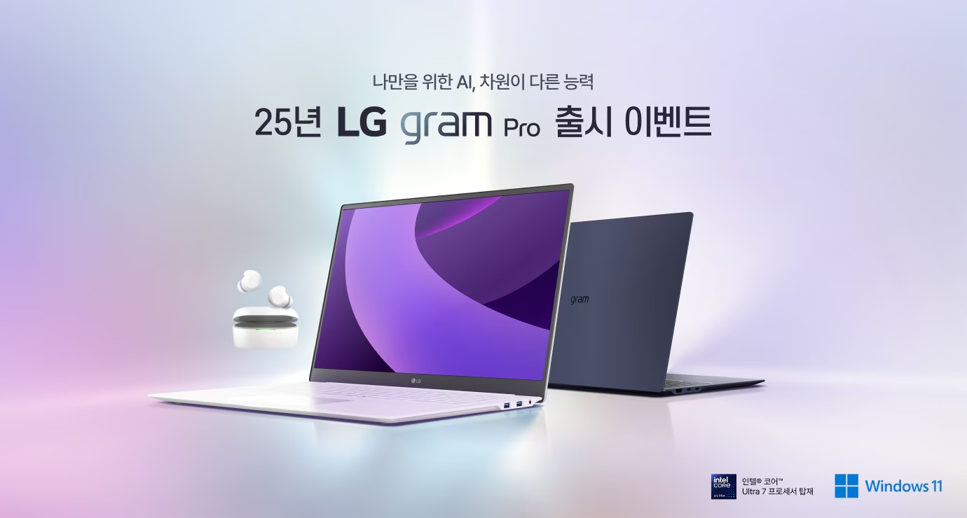 25년 LG gram pro 노트북 제품 이미지