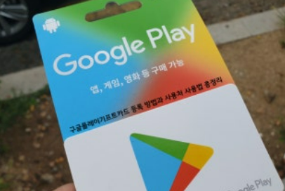 구글 기프트 카드 어린이날 선물 추천
