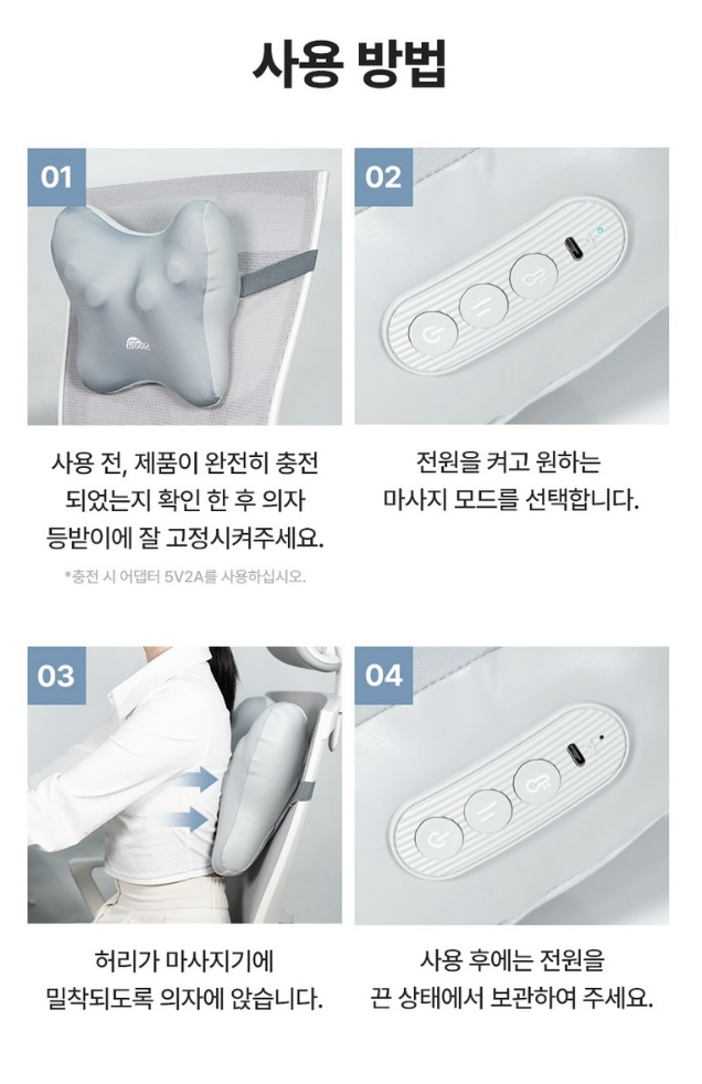 슬룸 등허리 힐링케어