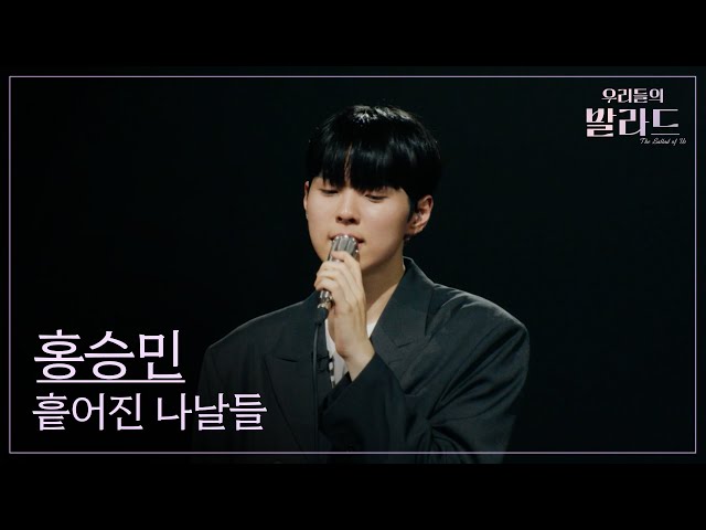 우리들의 발라드