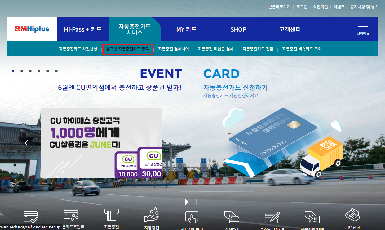 하이플러스카드 홈페이지 화면