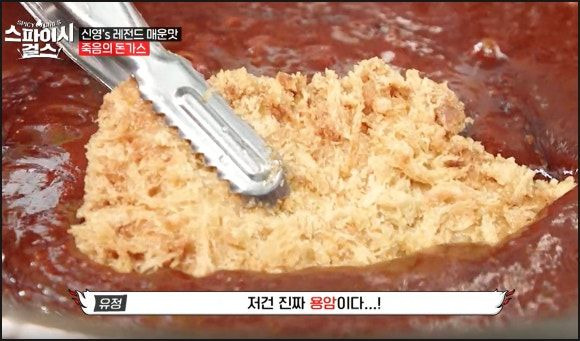전국 매운맛 챌린지 성지