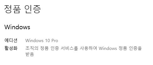 윈도우-정품인증-사진