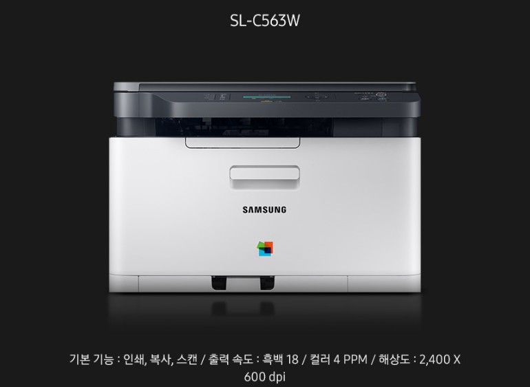 삼성 SL-C563W