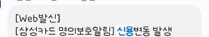신용점수 떨어뜨리는 의외의 행동 7가지, 대출&middot;카드만 조심하면 될까?