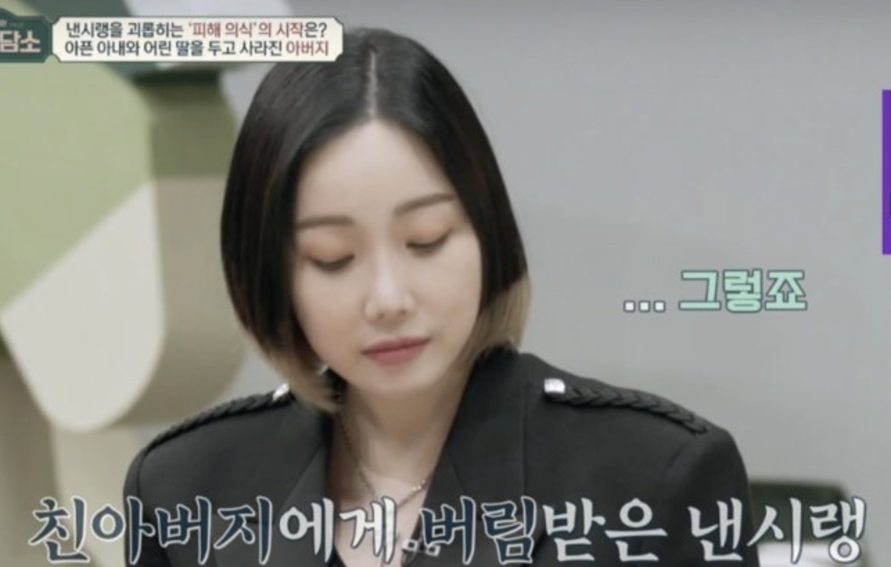 낸시랭 금쪽상담소