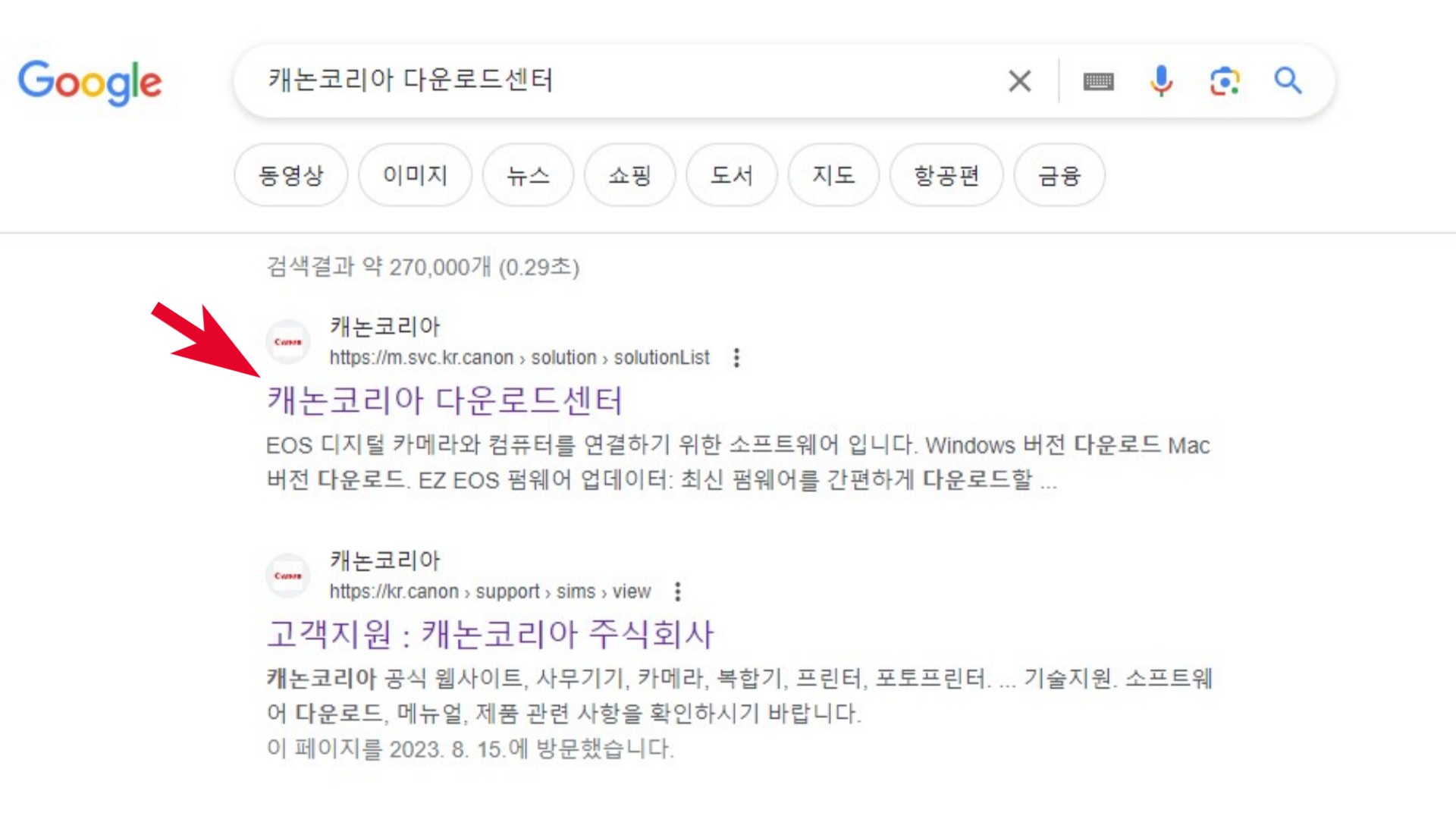 캐논코리아 다운로드센터