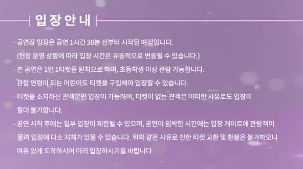 2024 성시경 연말 콘서트 장소 가격