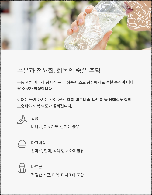 피로 회복에 특화된 영양 식단 가이드: 몸과 마음에 에너지 재충전