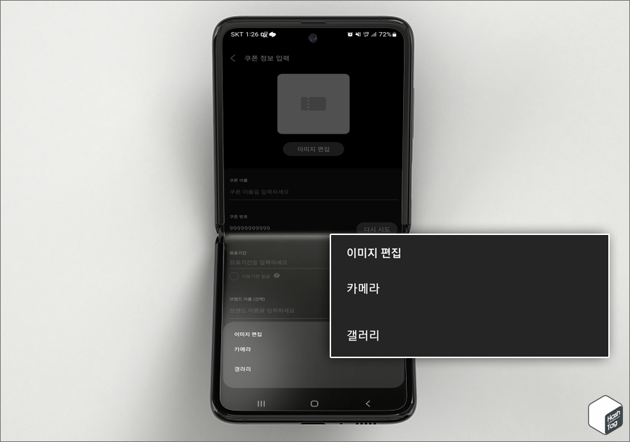쿠폰 이미지 등록 (카메라 or 갤러리)